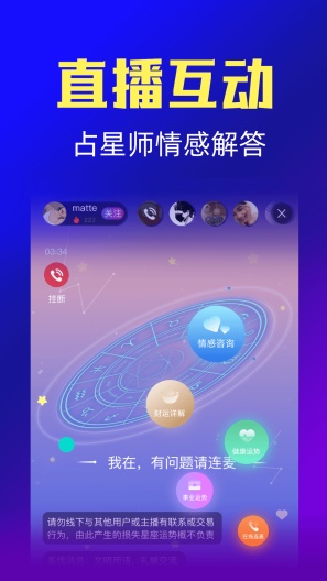 橡子星座 Screenshots3