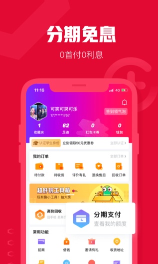 可乐优品商城screenshot dell'app3