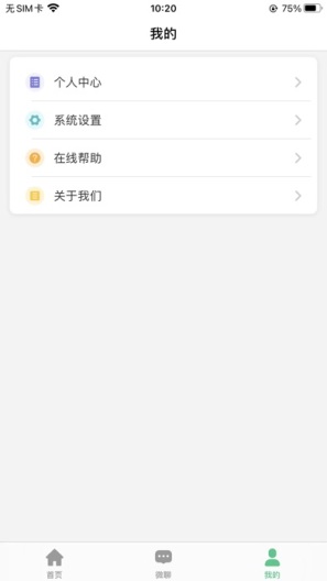 金立手表 Screenshots2