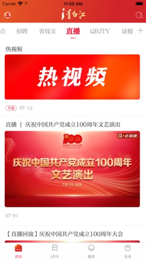 i青白江 Screenshots2