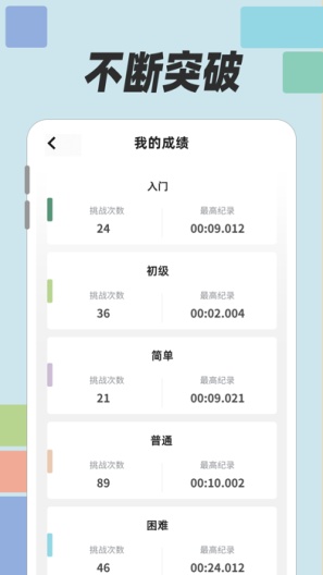 数方 Screenshots4