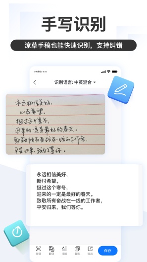 掌上识别王 Screenshots4