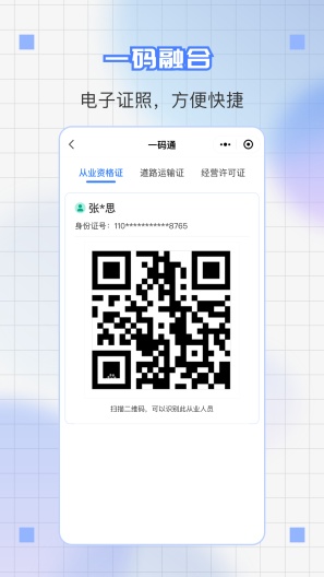 道运通 Screenshots3