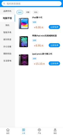 超好U选App-Screenshots2