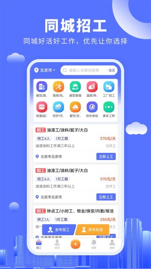好工人 Screenshots1