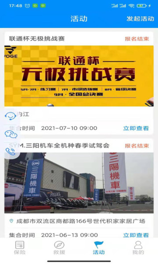 摩托宝 Screenshots3