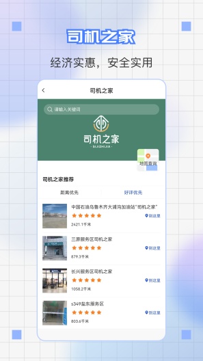 道运通 Screenshots5