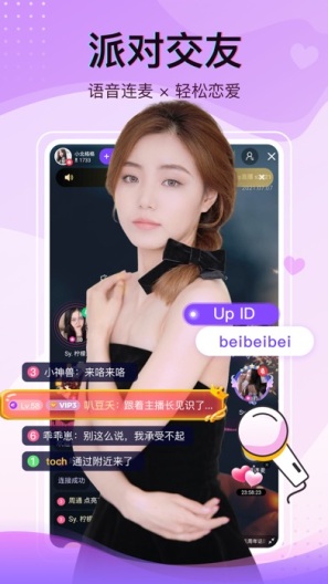 UpLive Screenshots4
