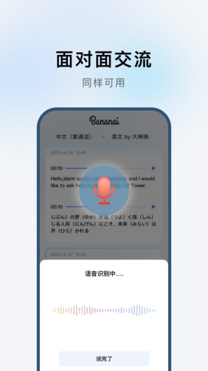 布拿拿 Screenshots4