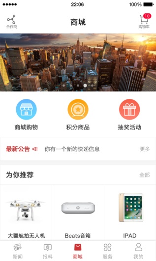 甬派 Screenshots3