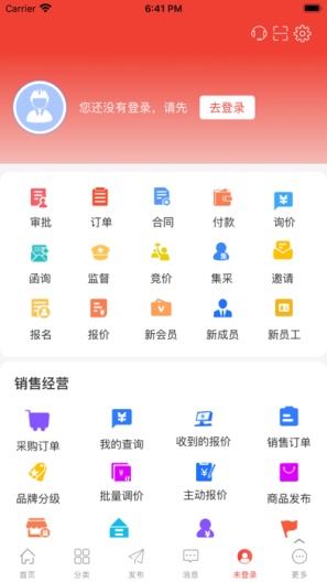 经营帮 Screenshots6