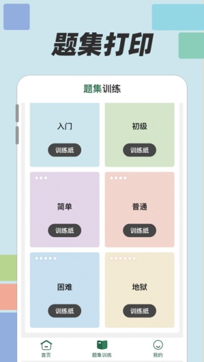 数方 Screenshots5