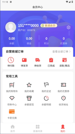 海客智播 Screenshots3