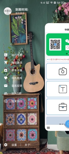 快捷搜题 Screenshots1
