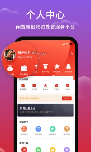 聚拍网 Screenshots4