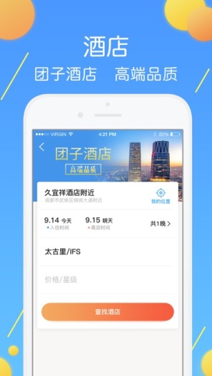 团子出行 Screenshots2