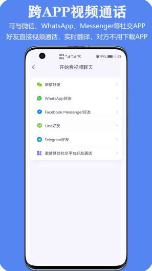 iTourTranslator Screenshots3