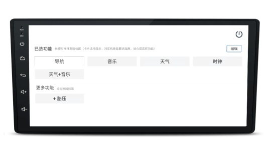 智车桌面 Screenshots2