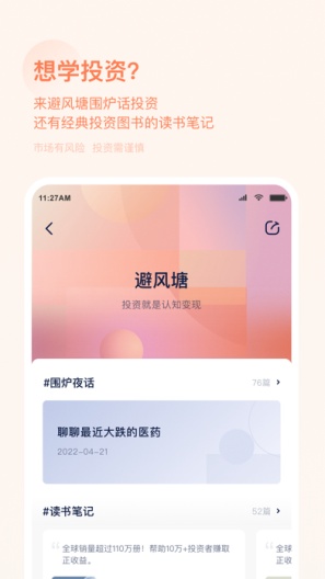 前海开源基金 Screenshots1