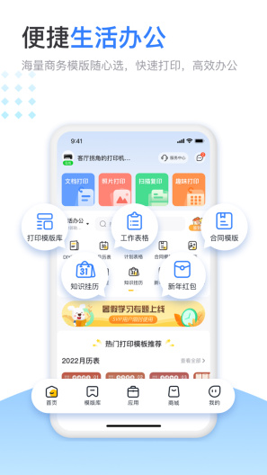 小白学习打印 Screenshots4