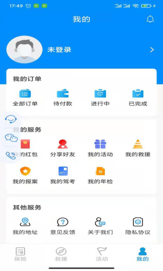 摩托宝 Screenshots4