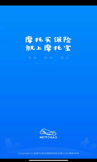 摩托宝 Screenshots1