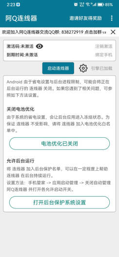 AhQ Go Connector Screenshots1