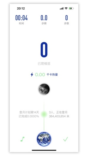 SpaceY登月计划 Screenshots3