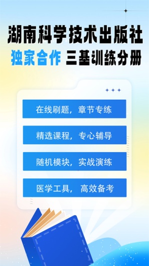 医考拉考试宝典 Screenshots1