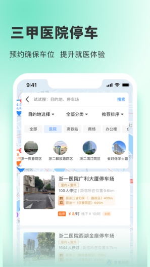 小强停车 Screenshots3