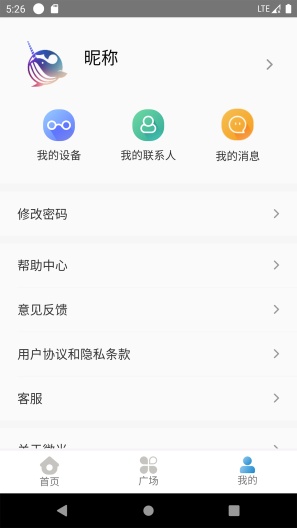 微光盲人无障碍生活辅助平台 Screenshots3