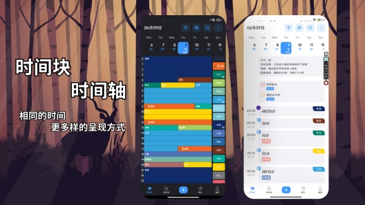 时间日志 Screenshots1