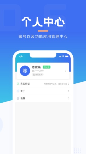 沃创云 Screenshots5