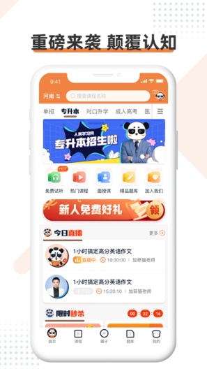 人民学习网 Screenshots1