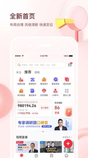 韭圈儿 Screenshots1