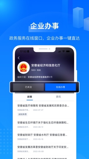 羚羊 Screenshots2