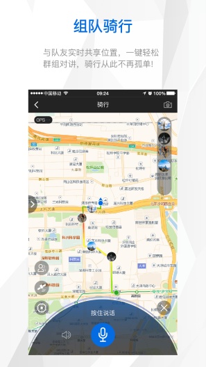 LIVALL Screenshots2