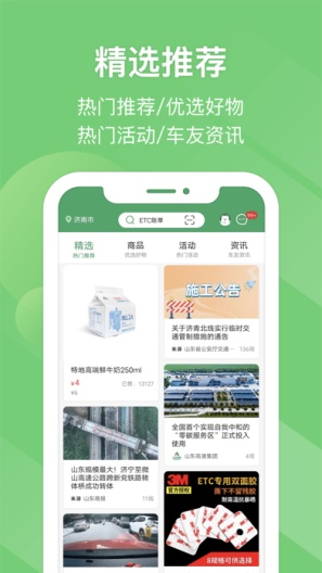 e高速 Screenshots4