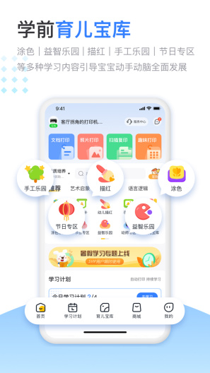 小白学习打印 Screenshots5