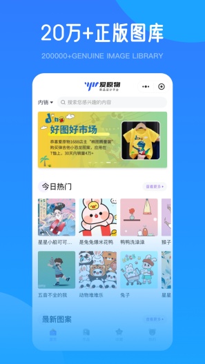 爱原物 Screenshots3