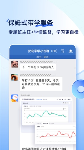 觉晓法考 Screenshots4