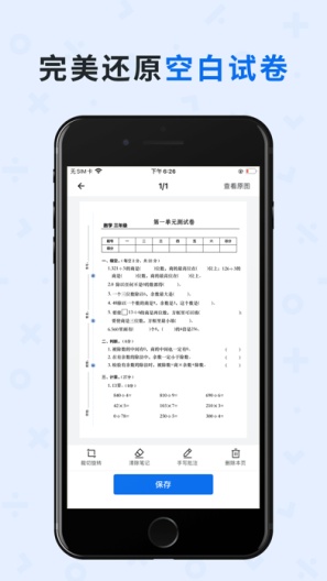 蜜蜂试卷 Screenshots2