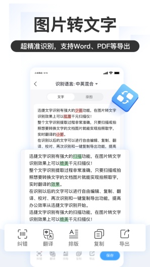 掌上识别王 Screenshots2