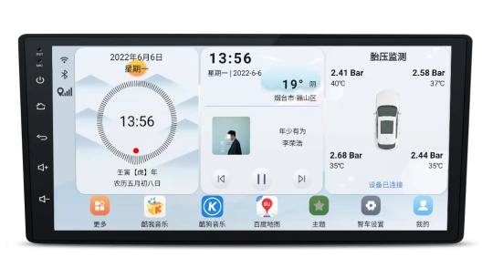 智车桌面 Screenshots3