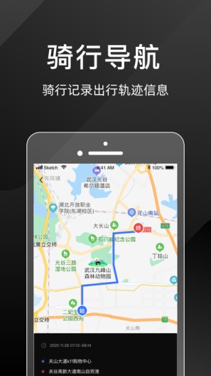 思骑出行zrzuty ekranu aplikacji3