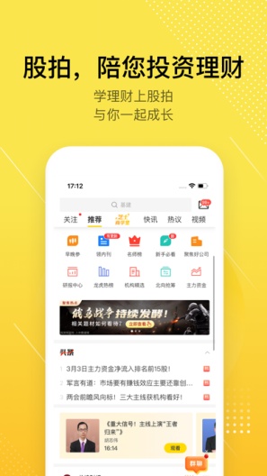 股拍 Screenshots1