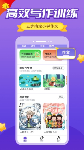 同步学ภาพหน้าจอของแอป5