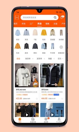 青创网 Screenshots3