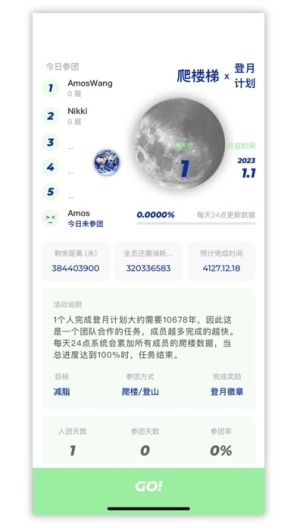 SpaceY登月计划 Screenshots2