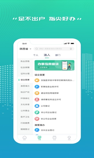 秦务员 Screenshots2
